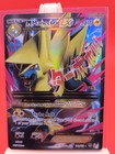 Mega Manectric EX