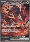 Bloodmoon Ursaluna Ex