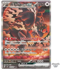 Bloodmoon Ursaluna Ex