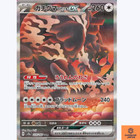 Bloodmoon Ursaluna Ex