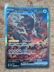 Bloodmoon Ursaluna Ex