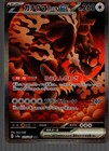 Bloodmoon Ursaluna Ex