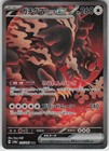 Bloodmoon Ursaluna Ex
