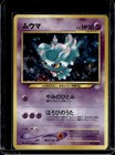 Misdreavus