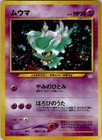 Misdreavus