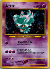 Misdreavus