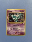 Misdreavus