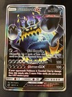Guzzlord GX