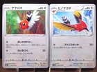 Fletchling