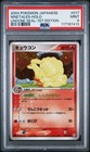 Ninetales