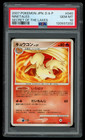 Ninetales