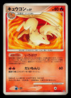 Ninetales