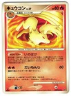 Ninetales