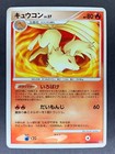 Ninetales