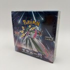 Booster Box