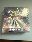 Booster Box