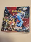 Booster Box
