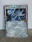 Dialga