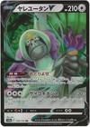 Oranguru V