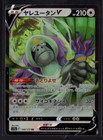 Oranguru V