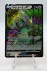 Oranguru V