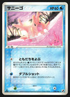 Corsola