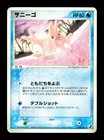 Corsola