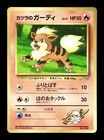 Growlith 