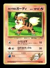 Growlith 