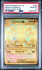 Mega Lucario ex