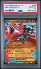 Mega Lucario ex