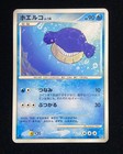 Wailmer