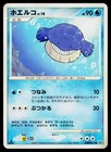 Wailmer