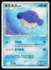 Wailmer