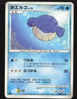 Wailmer