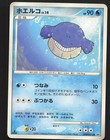 Wailmer
