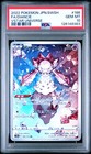 Diancie