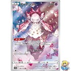 Diancie