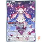 Diancie