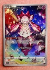 Diancie