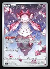 Diancie