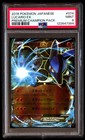Lucario EX