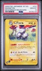 Magneton