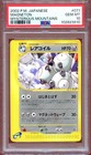 Magneton