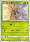 Scyther