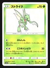 Scyther