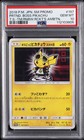 Pretend Boss Pikachu 