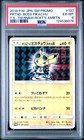 Pretend Boss Pikachu 