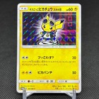 Pretend Boss Pikachu 