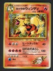 Blaine's Arcanine